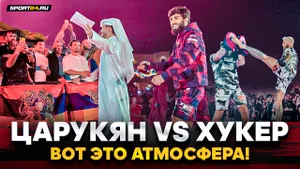 ЦАРУКЯН vs ХУКЕР: ПОКАЗАЛИ, КАК БУДУТ ДРУГ ДРУГА БИТЬ / Флаги АРМЕНИИ на UFC