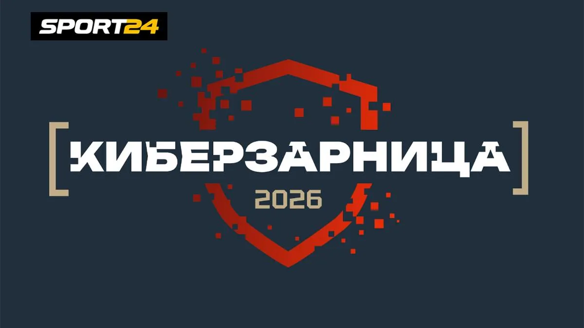 В Москве пройдет фестиваль «Киберзарница» с объединением киберспорта и физической активности - Sport24.ru