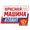 Красная машина Атлант