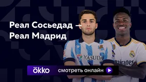 футбол смотреть онлайн
