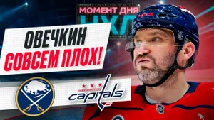 Александр Овечкин повторил худший старт сезона в карьере — «Вашингтон» снова проиграл / Момент дня