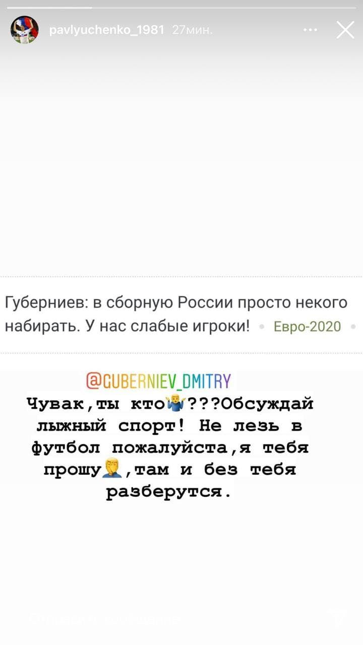 Обсуждай лыжный спорт! Не лезь в футбол». Павлюченко жестко ответил  Губерниеву, раскритиковавшему сборную России - 21 июня 2021 - Sport24