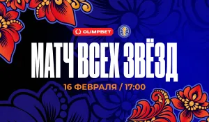 Единая лига ВТБ и OLIMPBET представляют Матч всех звезд — 2025