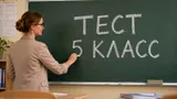 Тест: ответьте на вопросы из 5-го класса. Знаете не меньше обычного школьника?