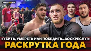 Этот бой ждали ради НАКАЗАНИЯ / Рофаль VS Бисултанов, Никулин вызвал Туйнова, ДЖАНГО / За кадром NFL