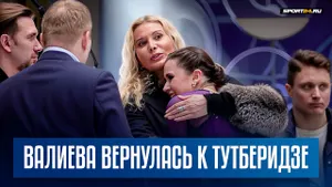 Валиева вернулась к Тутберидзе / Реакция Соколовской и Навки / Бойкова и Козловский получили визы