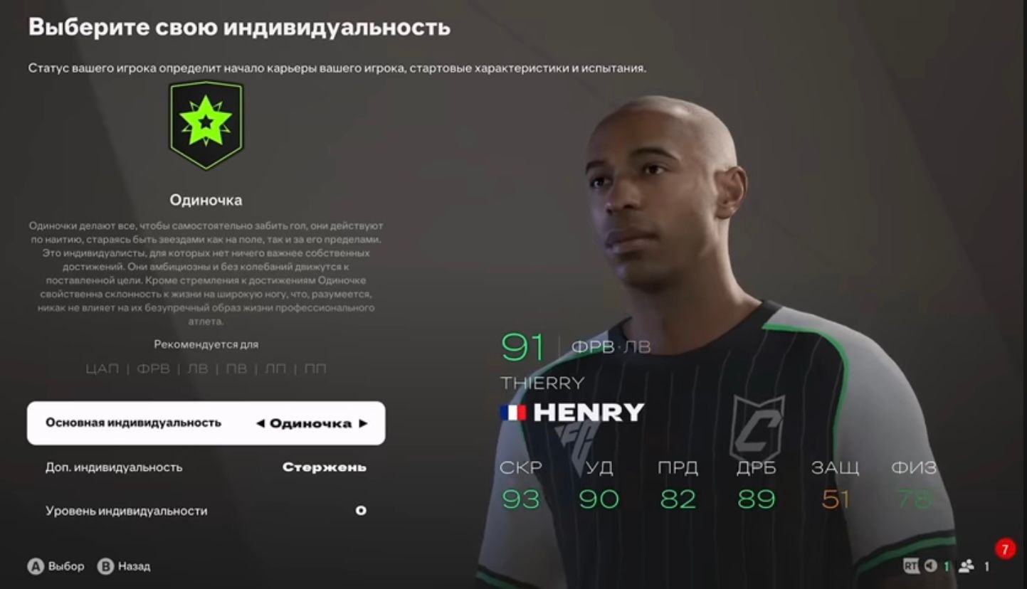 EA Sports FC 25: новая ФИФА 2025, что нового, когда выйдет, системные ...