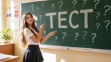 Тест: знаете больше обычного школьника? Ответьте на вопросы из программы 7-го класса