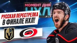 Свечников и Дорофеев оформили по дублю, «Каролина» в шаге от долгожданного Кубка Стэнли / Момент дня