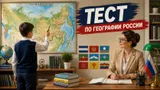 Тест по географии: угадайте регион России по его флагу