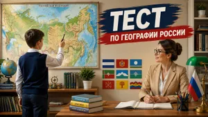Тест на знание географии: угадайте субъект РФ по его флагу 