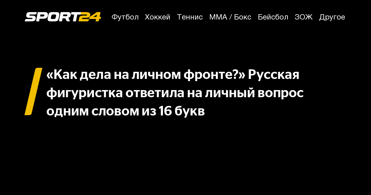 Еще одна победа Большунова над Клебо: теперь на личном фронте