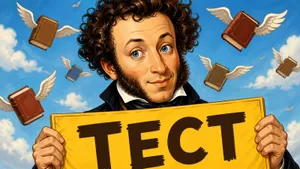 Тест: вставьте пропущенное слово в известные стихотворения. Помните русскую классику?