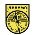 Динамо Вранье