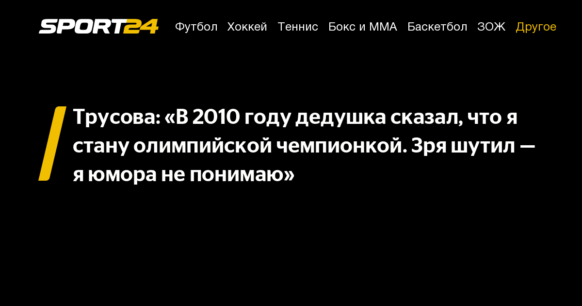 sport24.ru