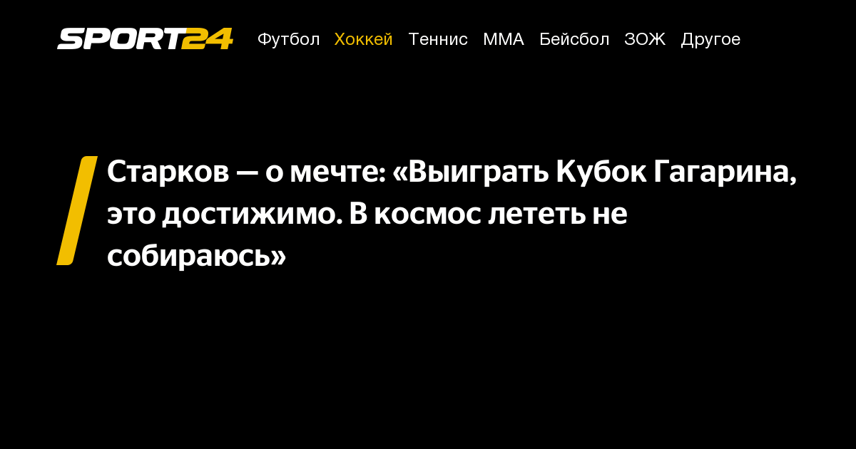 Какой не мечтает. Какой не мечтает