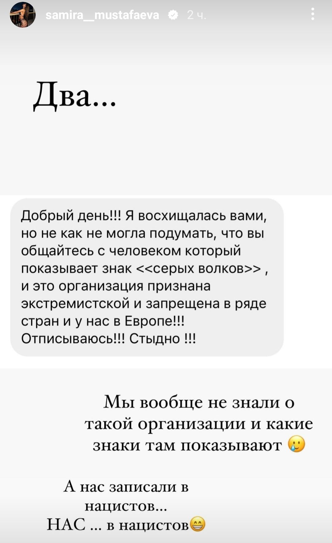 Азербайджанскую гимнастку с русскими корнями записали в нацисты из-за  одного знака: «Стыдно!» - 26 декабря 2022 - Sport24