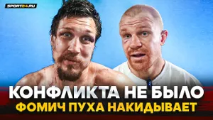 ФОМИЧ vs ИМЕЛЯ: Слова после боя / ЧЕСТНО про травму и будущее / Конфликт исчерпан?