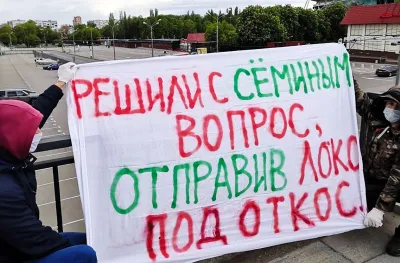 Болельщики, ФК Локомотив Москва