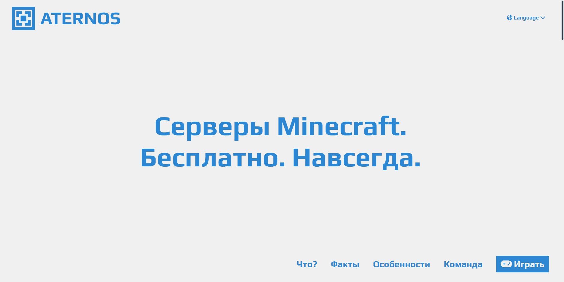 Создать свой бесплатный сервер навсегда