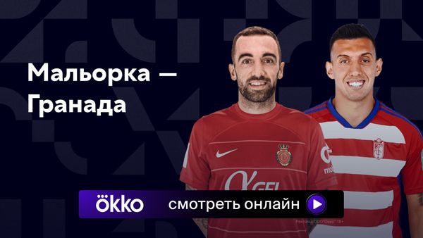 Результаты предыдущих матчей. Live ставки в букмекерской конторе. Таблица матчей. Итоги лиги европы по футболу. Матчи рфпл.