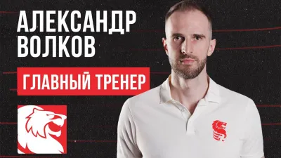 Александр Волков (волейбол)