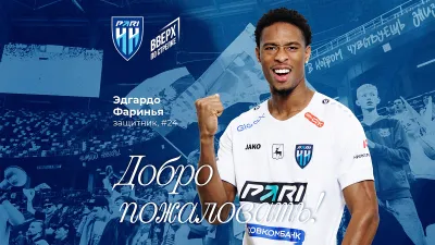 Эдгардо Фаринья