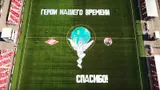 «Герои нашего времени». Болельщики «Спартака» поддержали врачей специальным перфомансом