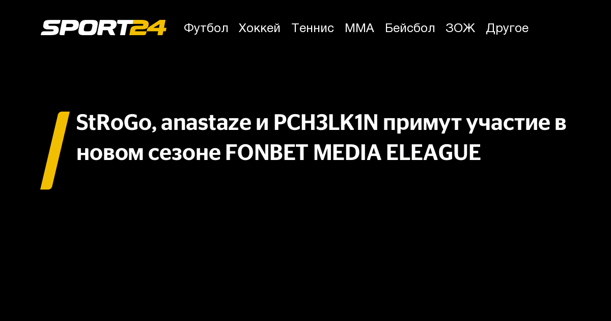 скачать фонбет официальный сайт