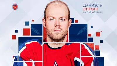 ХК ЦСКА