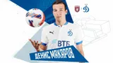 «Динамо» объявило о подписании 5-летнего контракта с Макаровым
