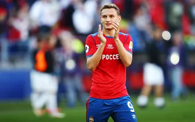 ПФК ЦСКА Москва