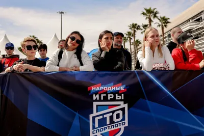 Народные Игры ГТО Спортлото