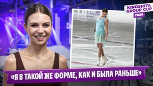 Александра Трусова — интервью после короткой программы / Kinoshita Group Cup 2026