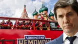 Чемпионский парад «Локомотива» прошел спустя два месяца. На него не пригласили главного творца — Никитина 