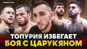 САЯТ: Царукян VS Топурия, БЕЛАЗ в UFC, Махачев, Петр Ян VS Нурмагомедов, ТРАВМА Шавката Рахмонова