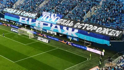 ФК Зенит СПб
