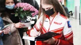 Русские фигуристы вернулись домой после ЧМ: ночью в аэропорту их встречали толпы фанов, а Трусову — собачка Лана