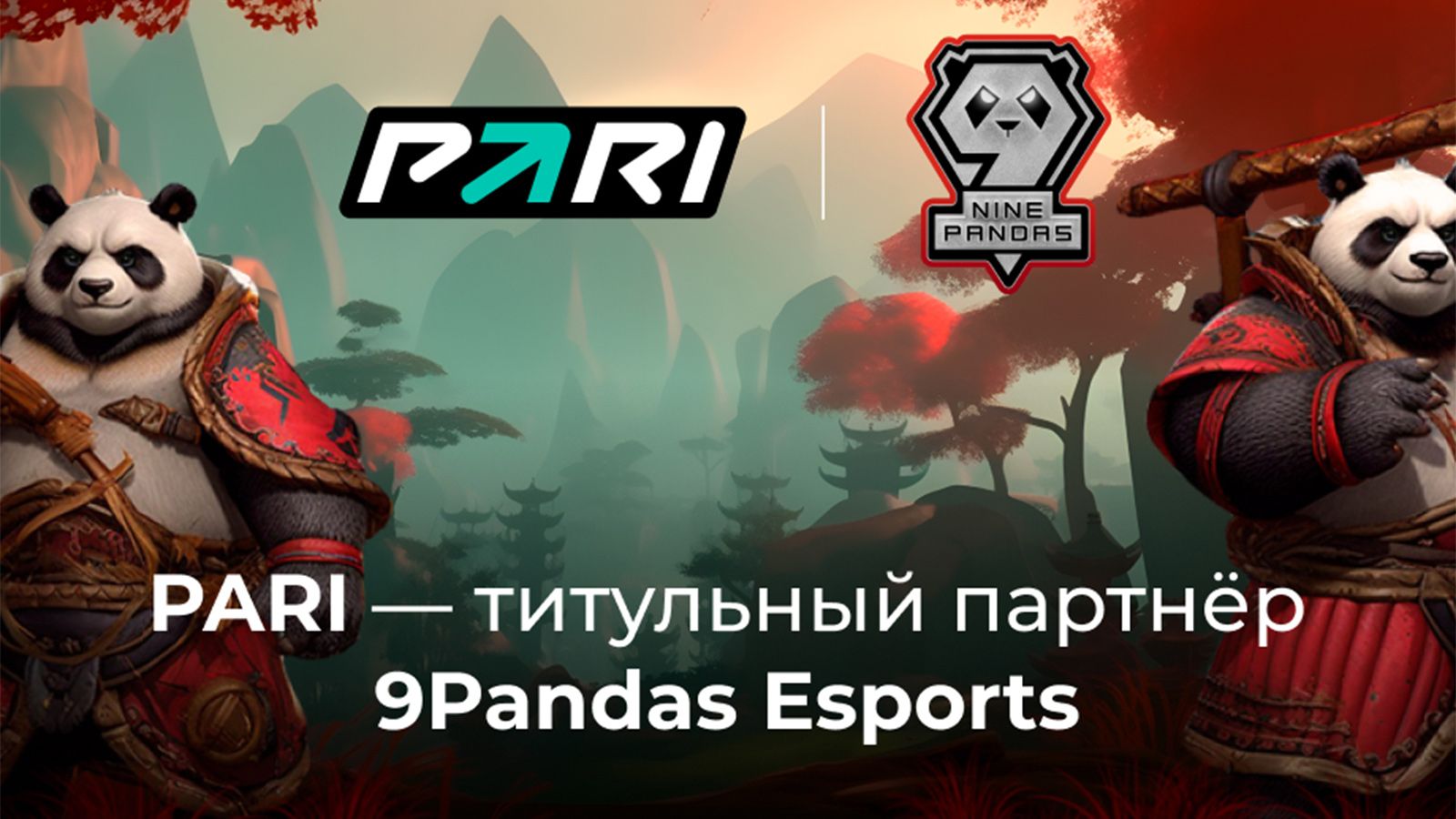 9 pandas прогноз. 9pandas дота. Лига европы – реал сосьедад. Талон еспортс состав дота 2 риад. Esl one berlin major 2023 логотип.