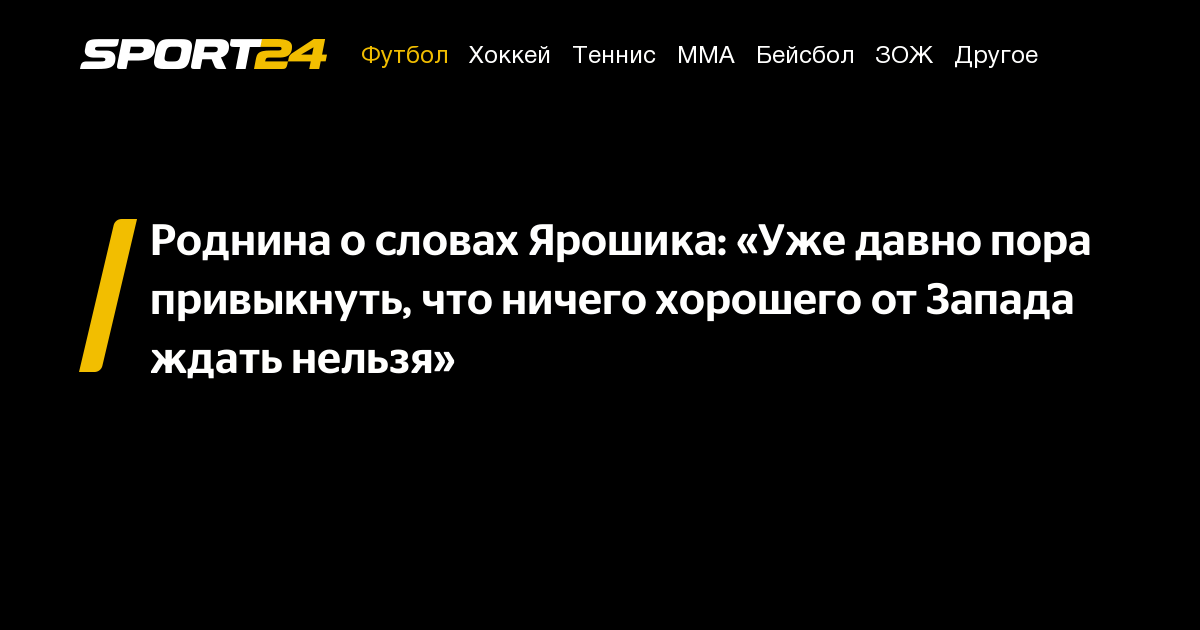 Сложные слова спорт