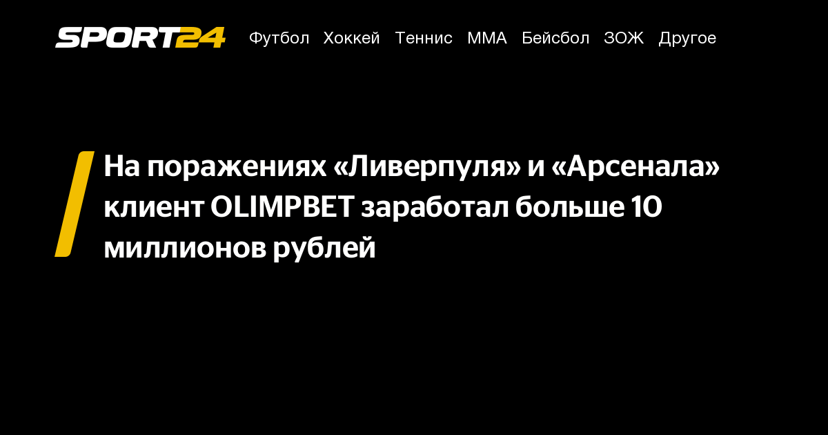 olimpbet ставки на спорт