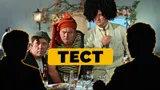 Тест по «Кавказской пленнице»: кто из героев фильма Гайдая был в знаменитом кадре?