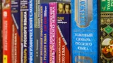 Тест на эрудированность: многие неправильно понимают смысл этих слов — а вы сможете не ошибиться?