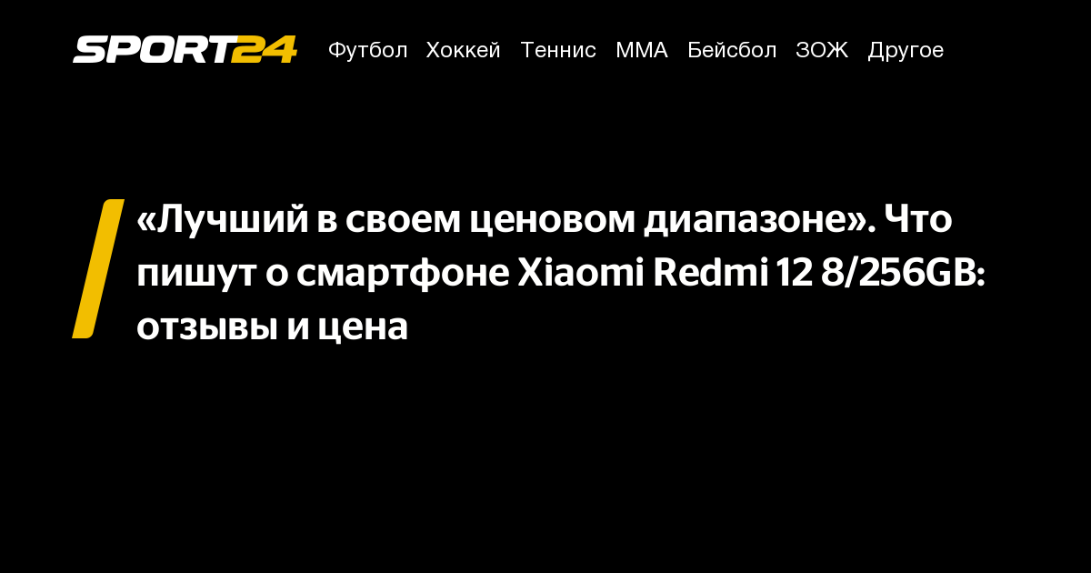 Xiaomi Redmi 12 8/256: отзывы, обзор, характеристики, цена, стоимость ...