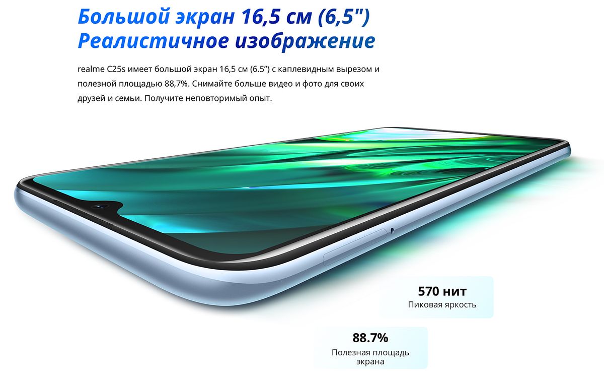 Realme C25S 4 64gb: купить, цена, характеристики, чехол, обзор - 6 февраля  2023 - Sport24