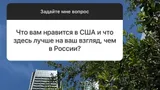 Мисс Россия призналась, что ей нравится в США: «Постоянный прогресс, отсутствие цензуры, доброжелательность людей»