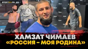 ХАМЗАТ ЧИМАЕВ: совет ХАБИБА, ПОЯС UFC В РОССИЮ, виза в США, Дрикус Дю Плесси / ЗАРЯЖЕН НА БОЙ