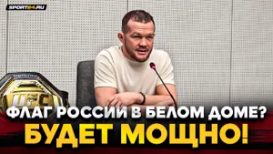 ПЁТР ЯН: ОБИДА Двалишвили, бой с КОНОРОМ, О’МЭЛЛИ в БЕЛОМ ДОМЕ / Чего хотел? СТОЛЬКО НАГОВОРИЛ