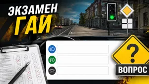 Элементарный вопрос с экзамена в ГАИ, но на нем ошибается каждый третий: какие фары включать?