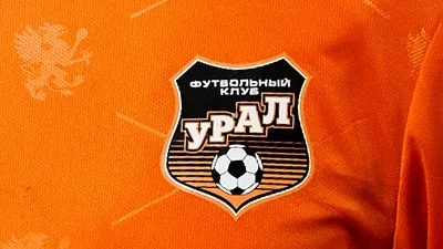 ФК Урал Екатеринбург